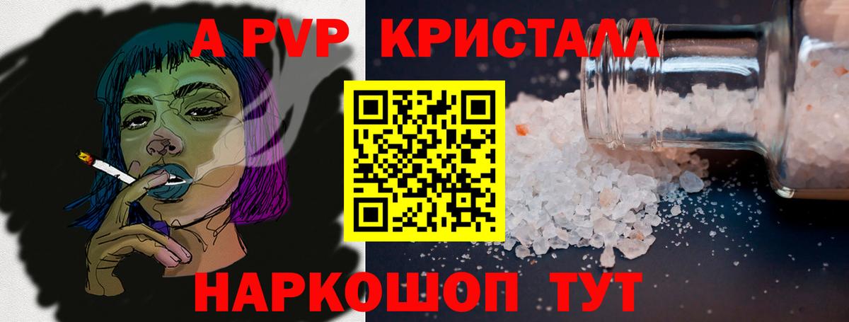 Белово  Alpha PVP кристаллы  Альфа ПВП СК КРИС  Alfa_PVP  Вход с VPN  A PVP кристаллы 