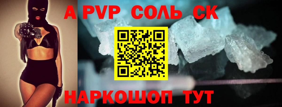 Alfa_PVP СК Белово