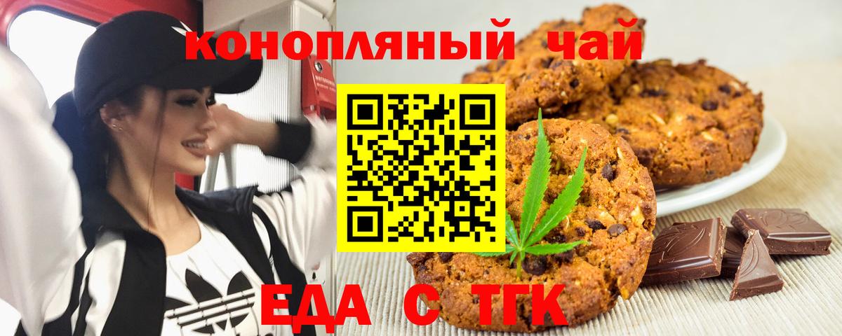 Белово  Canna-Cookies конопля  Вход с VPN 
