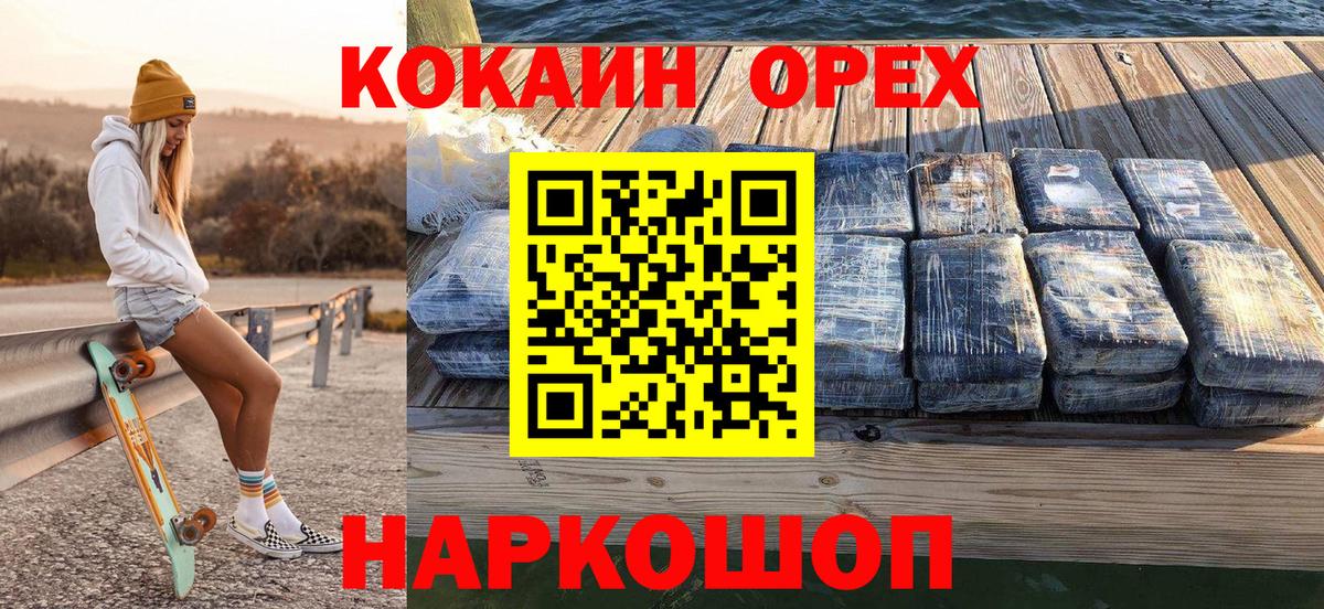 COCAIN Перу Белово