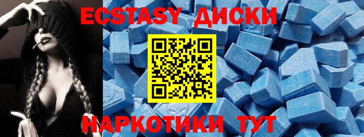 Ecstasy ешки Белово