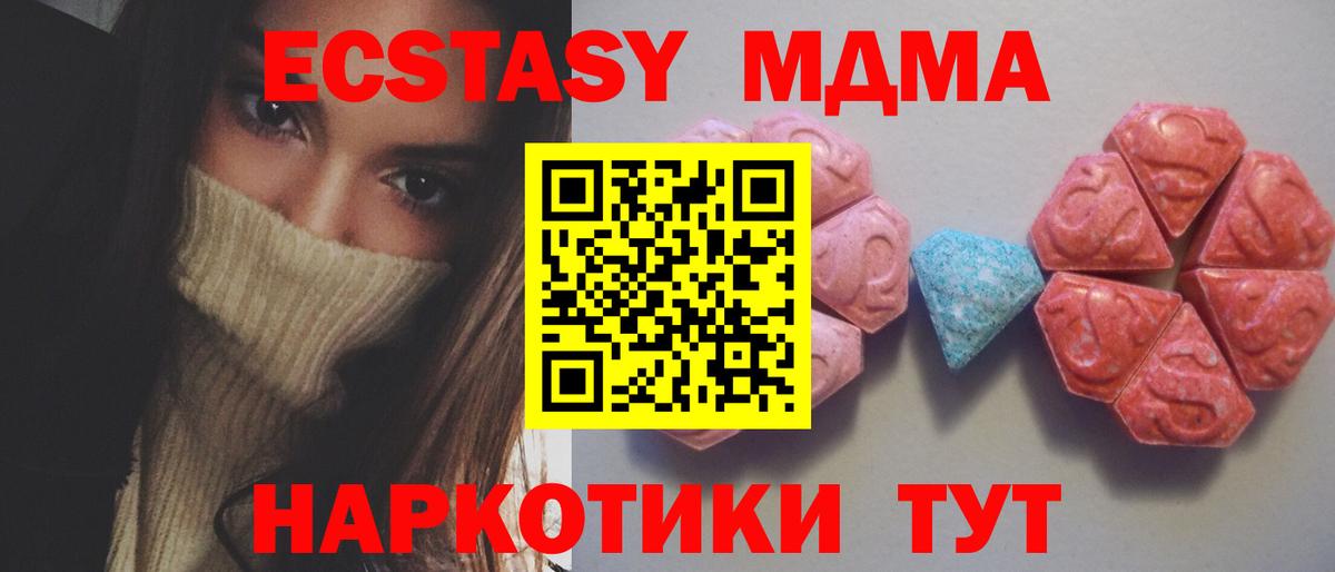 Ecstasy  где найти наркотики  Белово  Ecstasy Cube  Ecstasy VHQ  Вход с VPN 
