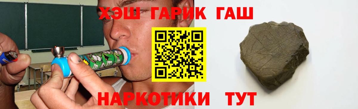 ГАШИШ индика сатива  Вход с VPN  Белово  ГАШИШ  Гашиш гарик 