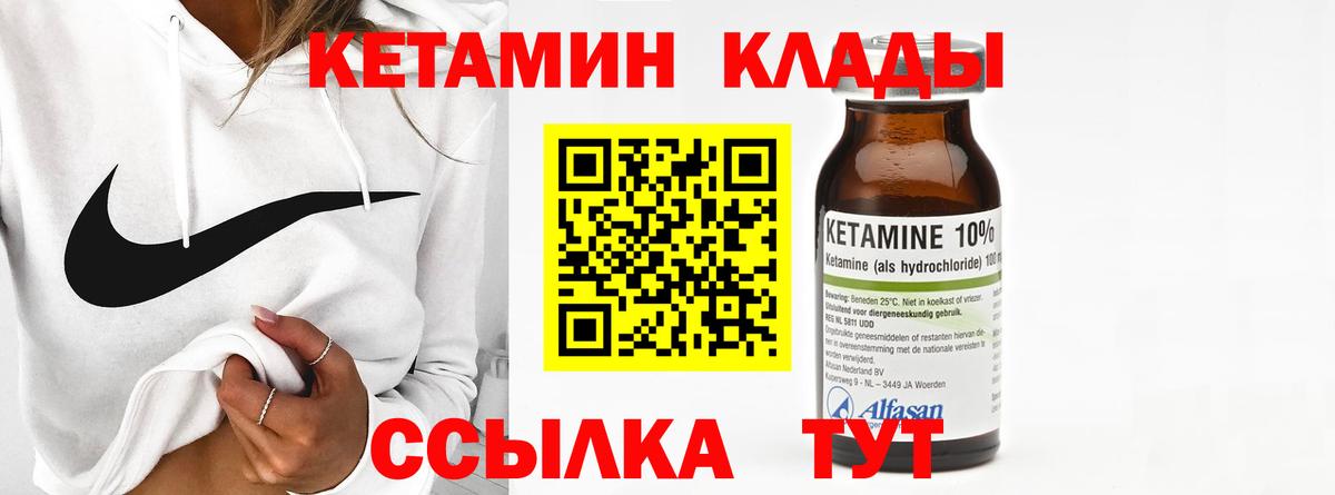   зеркало  КЕТАМИН ketamine  КЕТАМИН ketamine  Вход с VPN  Белово 