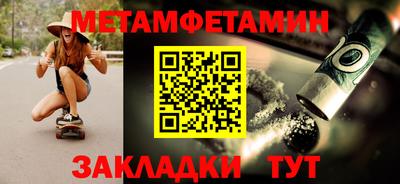 метамфетамин Обнинск
