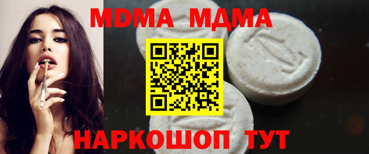 МДМА VHQ  MDMA VHQ  Белово  Вход с VPN 