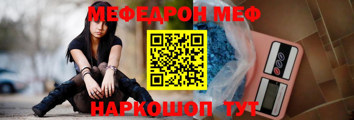 МЯУ-МЯУ 4 MMC  Вход с VPN  Меф mephedrone  ссылка на мегу как войти  Белово  Мефедрон  Мефедрон 