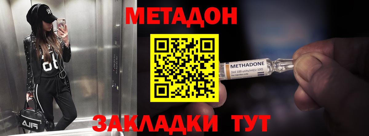 Метадон VHQ  ОМГ ОМГ как зайти  Вход с VPN  Белово  МЕТАДОН VHQ 