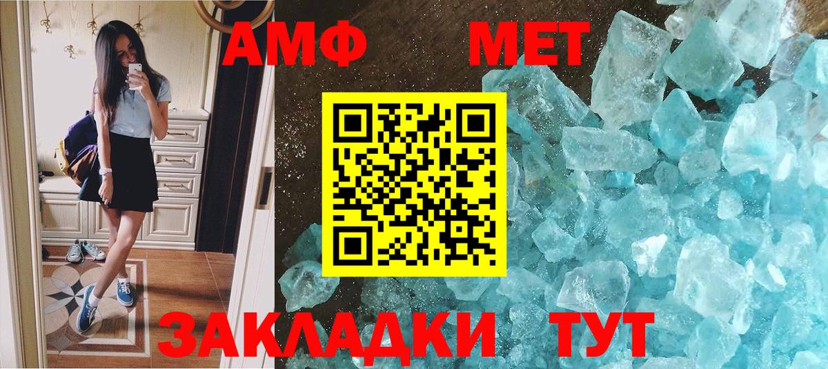 Первитин мет Белово