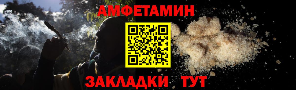 МЕТАМФЕТАМИН витя  Вход с VPN  Белово 
