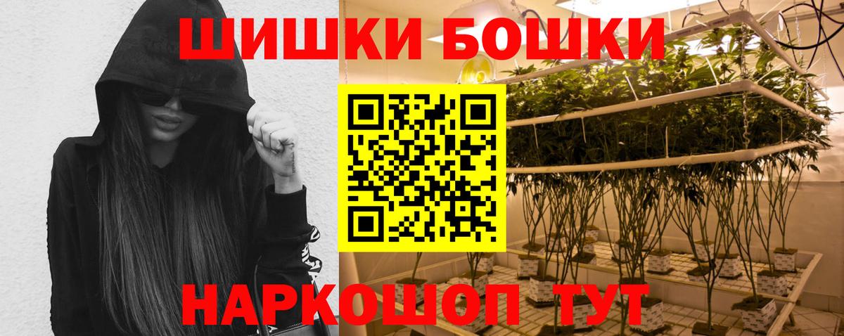 Бошки Шишки Ganja Белово